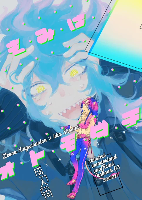 【8/22】レオイデ新刊 | a #pixiv https://t.co/QS2NeXVDhV 
8/22インテベーコン頒布予定の新刊サンプルをあげました。🦁💀これが💍👬👨‍❤️‍💋‍👨こうです。R18部分はpixiv…よろしくお願いします🐹 