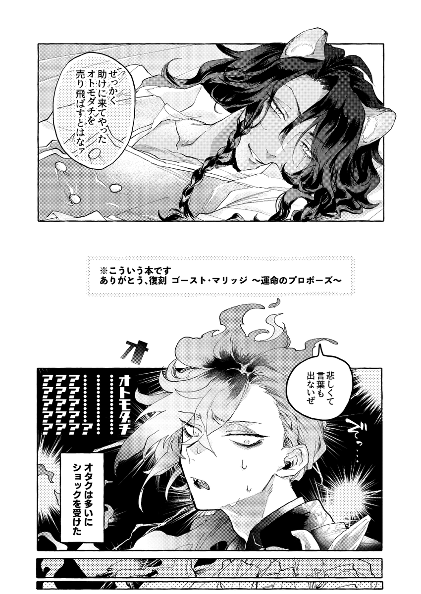 【8/22】レオイデ新刊 | a #pixiv https://t.co/QS2NeXVDhV 
8/22インテベーコン頒布予定の新刊サンプルをあげました。🦁💀これが💍👬👨‍❤️‍💋‍👨こうです。R18部分はpixiv…よろしくお願いします🐹 