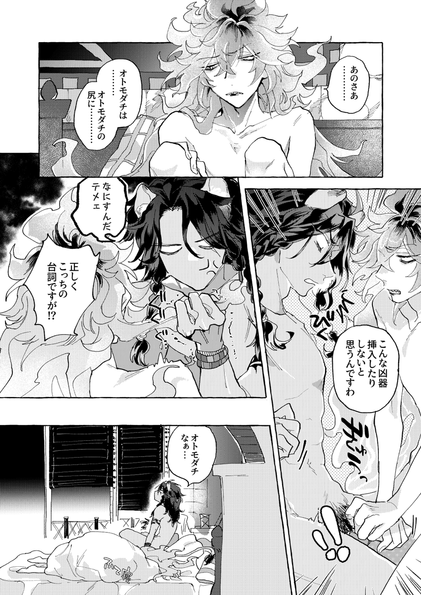 【8/22】レオイデ新刊 | a #pixiv https://t.co/QS2NeXVDhV 
8/22インテベーコン頒布予定の新刊サンプルをあげました。🦁💀これが💍👬👨‍❤️‍💋‍👨こうです。R18部分はpixiv…よろしくお願いします🐹 