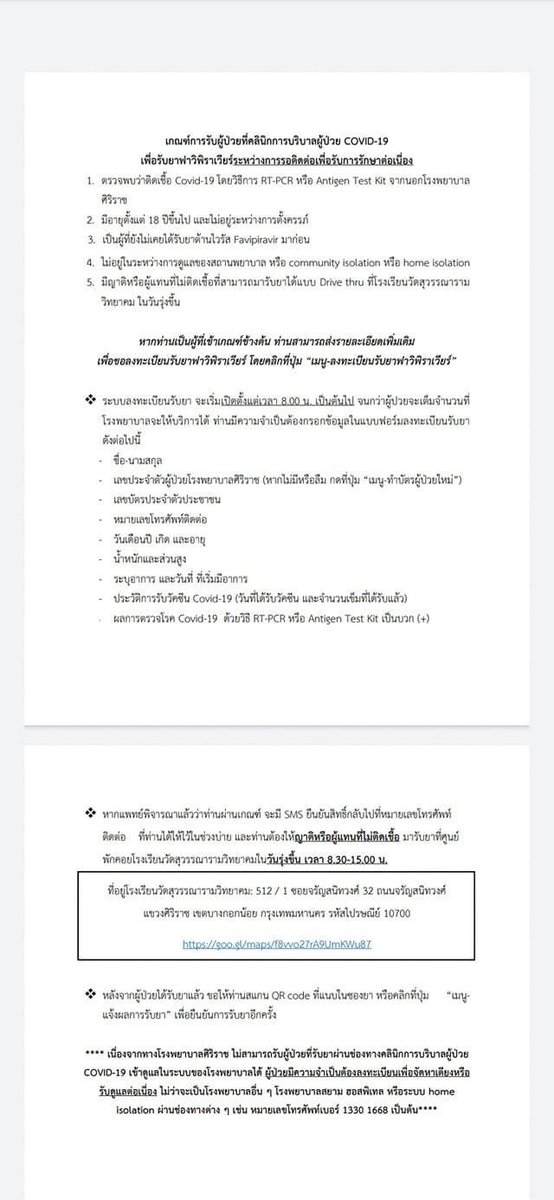 รับยา favipiravir ลงทะเบียนผ่านapp ให้คนไข้ที่มีผล pcr + หรือ ATK+ ลงทะเบียนเข้าตามQR code โดยถ่ายรูปบัตรประชาชนจะมี​ id ประเมิน indication แล้วจ่ายยา​ favipiravir เลยโดยยังไม่ต้องเข้าระบบ สปสช. ภายใน 24 h แต่ต้องมารับแบบ drive thru แล้วเอาบัตรประชาชนมายืนยันค่ะ

#covid #covid19