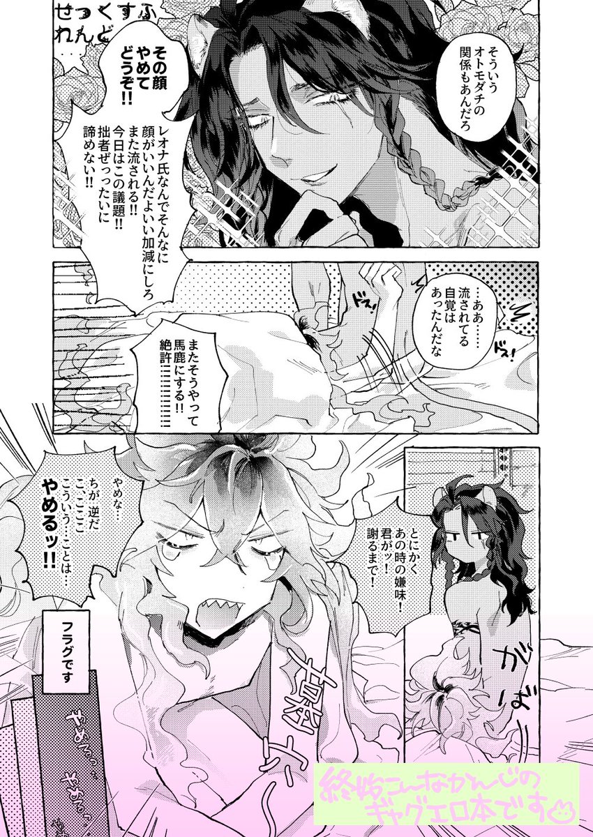 【8/22】レオイデ新刊 | a #pixiv https://t.co/QS2NeXVDhV 
8/22インテベーコン頒布予定の新刊サンプルをあげました。🦁💀これが💍👬👨‍❤️‍💋‍👨こうです。R18部分はpixiv…よろしくお願いします🐹 
