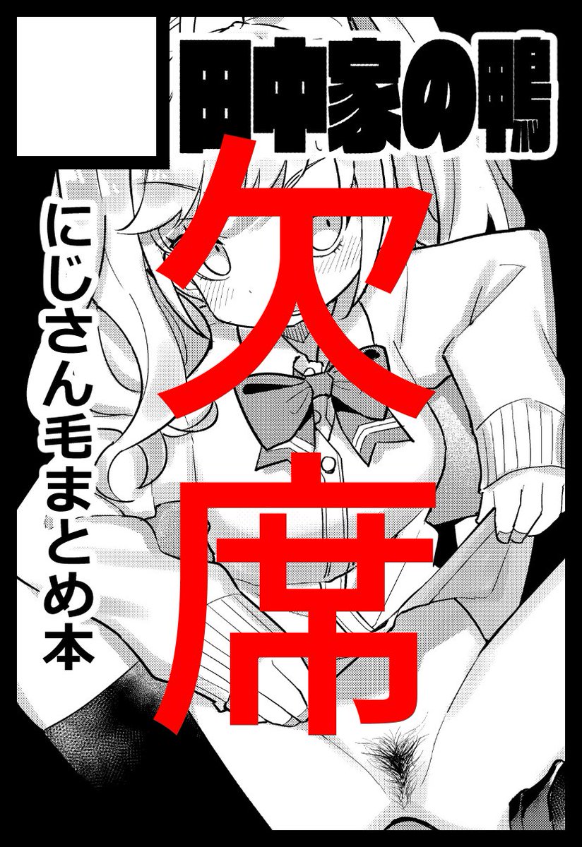 にじそうさく05大変残念&申し訳ないですが、ご時世上の都合で欠席する判断をしました。原稿はほぼ出来ているのでメロンさんやエアイベントにお願いしたいと思います。 