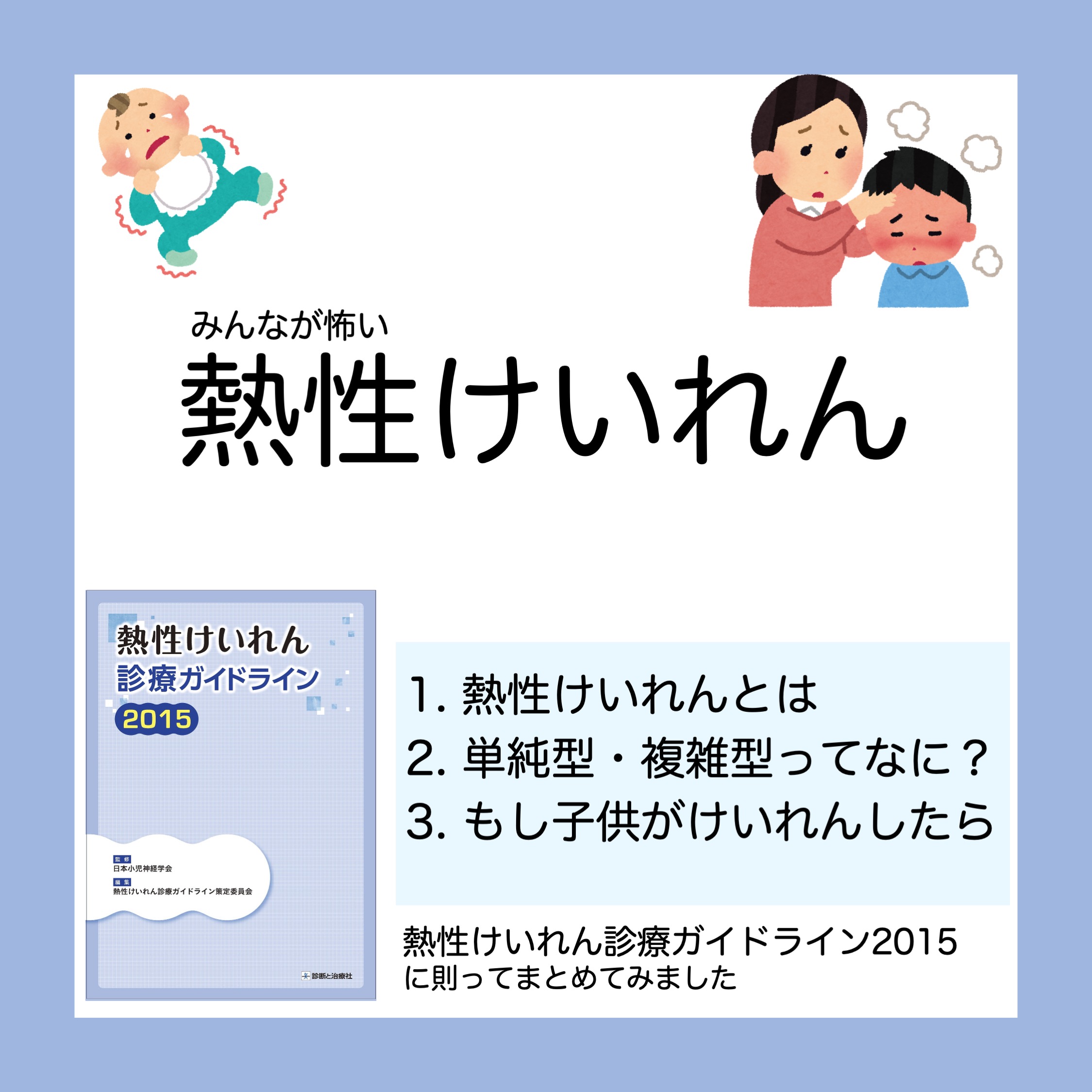 新潟大学医学部小児科学教室🎗 on X: 新潟大学医学部小児科学教室🎗 on X: