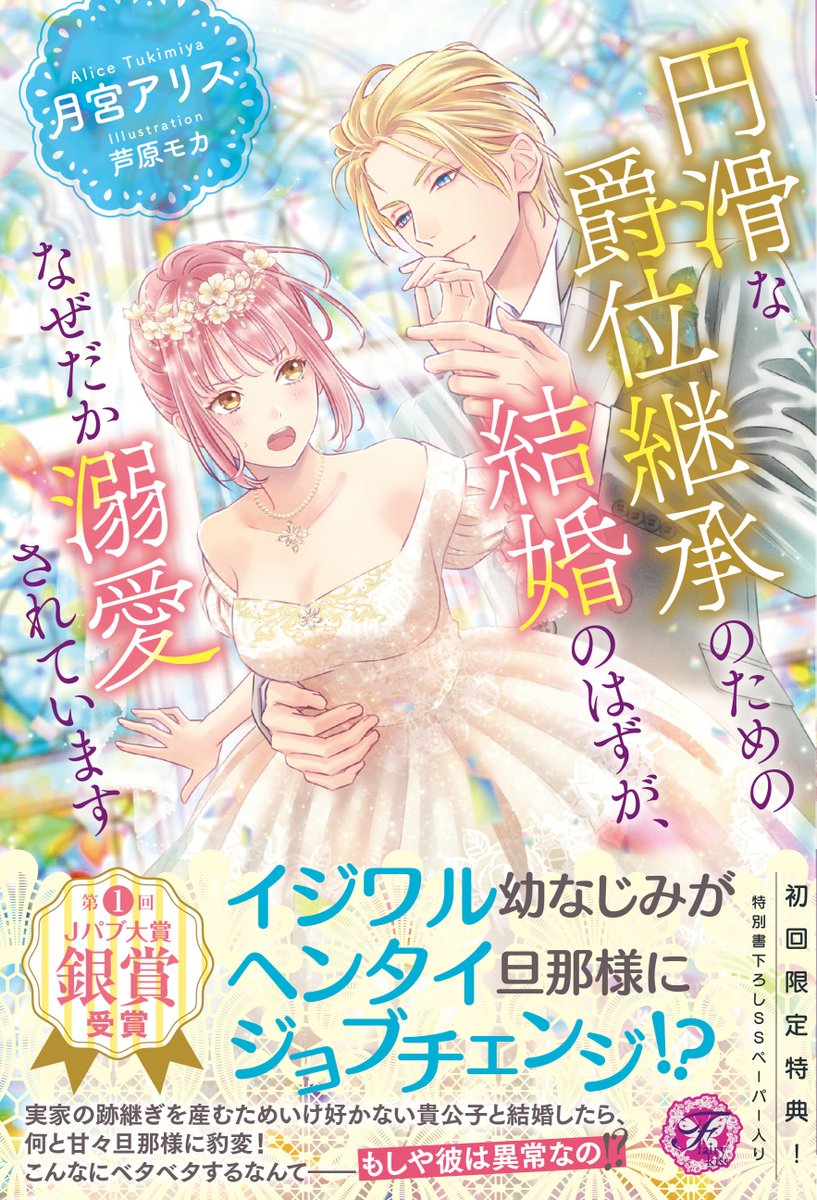 フェアリーキス編集部 Fairykiss N Twitter