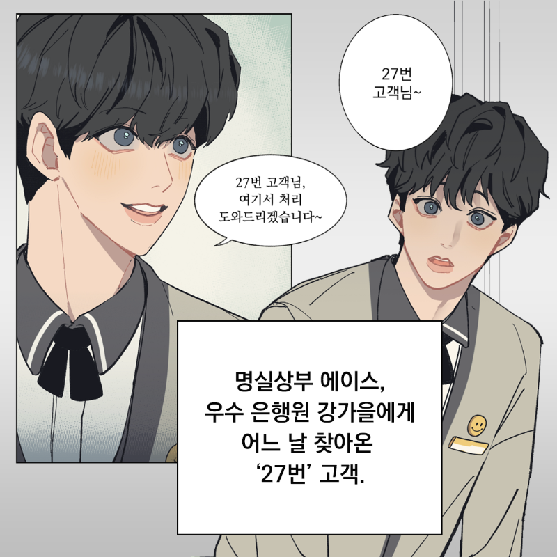 postype's tweet photo. 남자끼리 사랑싸움? 딱 좋다..🍿
불꽃혐관BL🔥 <뱅크런> 

팀디티캣(@teamdtcat) 작가님 채널에서 
무료 회차 바로보기👀