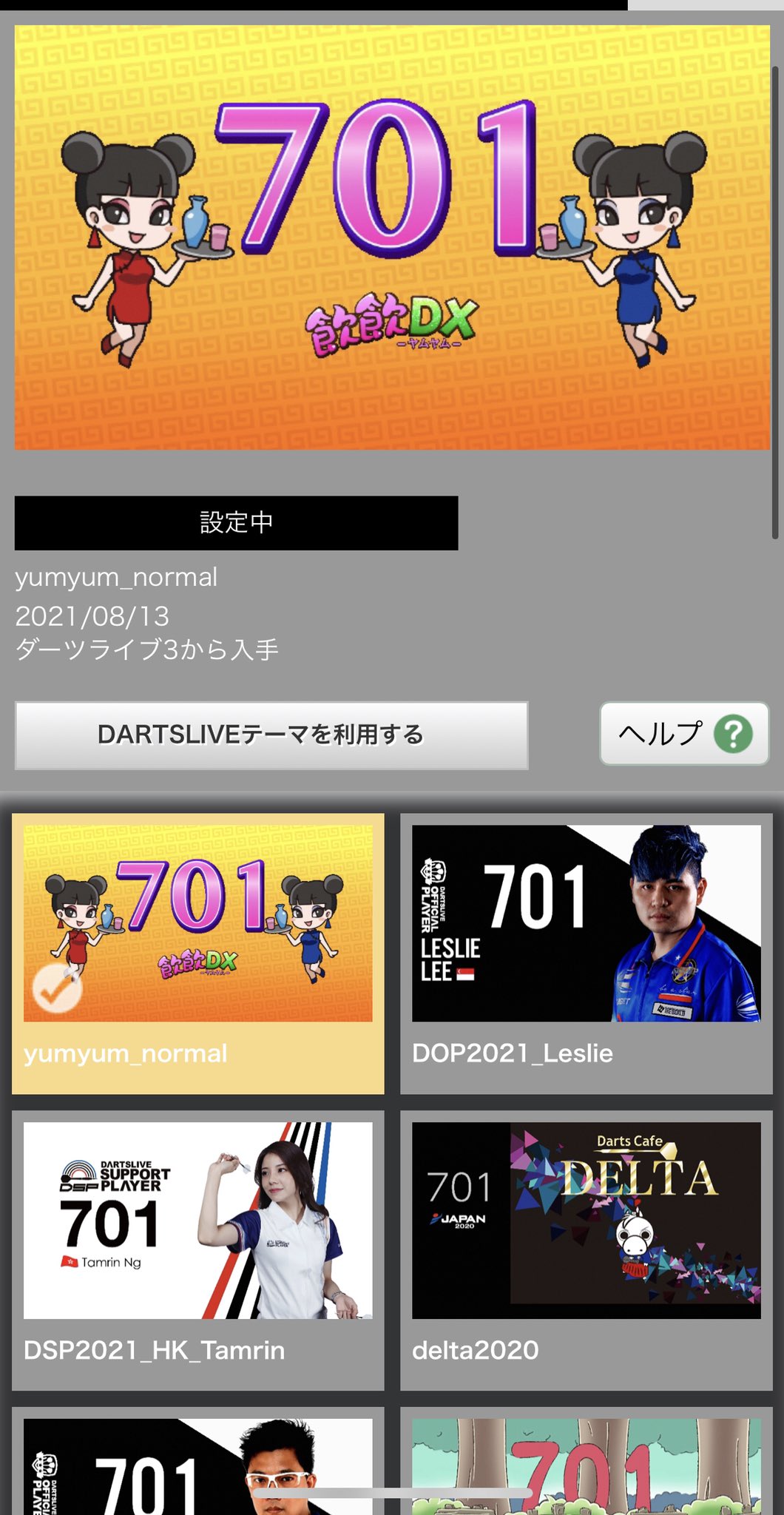 テーマコレクター Twitter Search Twitter