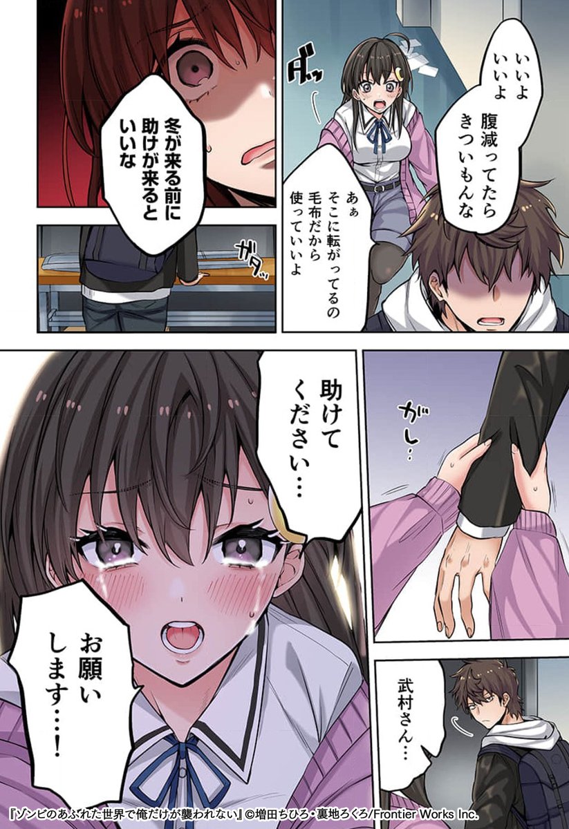 最近広告しまくってる ゾンビのあふれた世界で俺だけが襲われない という作品は 小説家になろうでエタった作品 のコミカライズなんですが大丈夫ですか Togetter 最近広告しまくってる ゾンビのあふれた世界で俺だけが襲われない という作品は 小説家になろうでエタった作品 のコミカライズなんですが大丈夫ですか Togetter