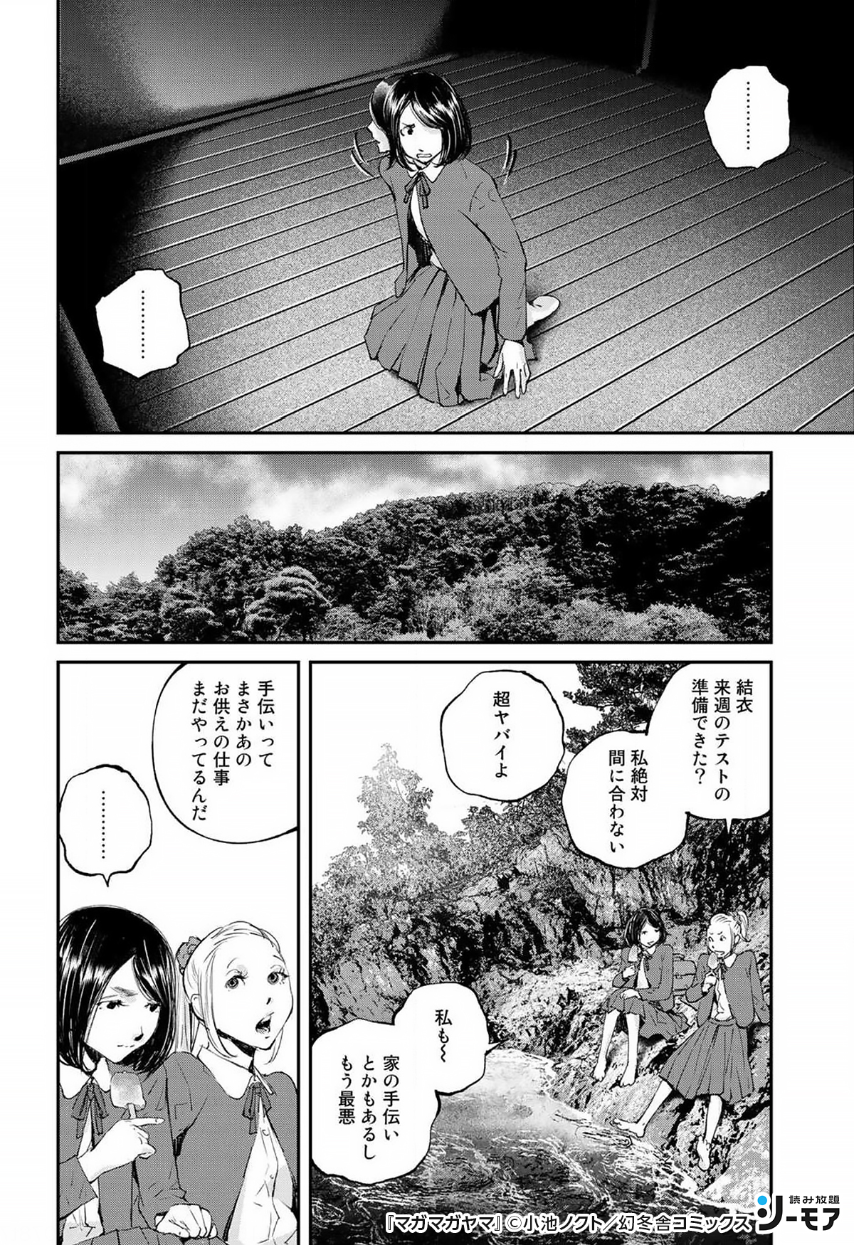コミックシーモア 読み放題 Pr 2 4 T Co Pqxtosulma 青年漫画 読み放題 初回登録7日間無料 Pr T Co 6oiak0ob0w Twitter