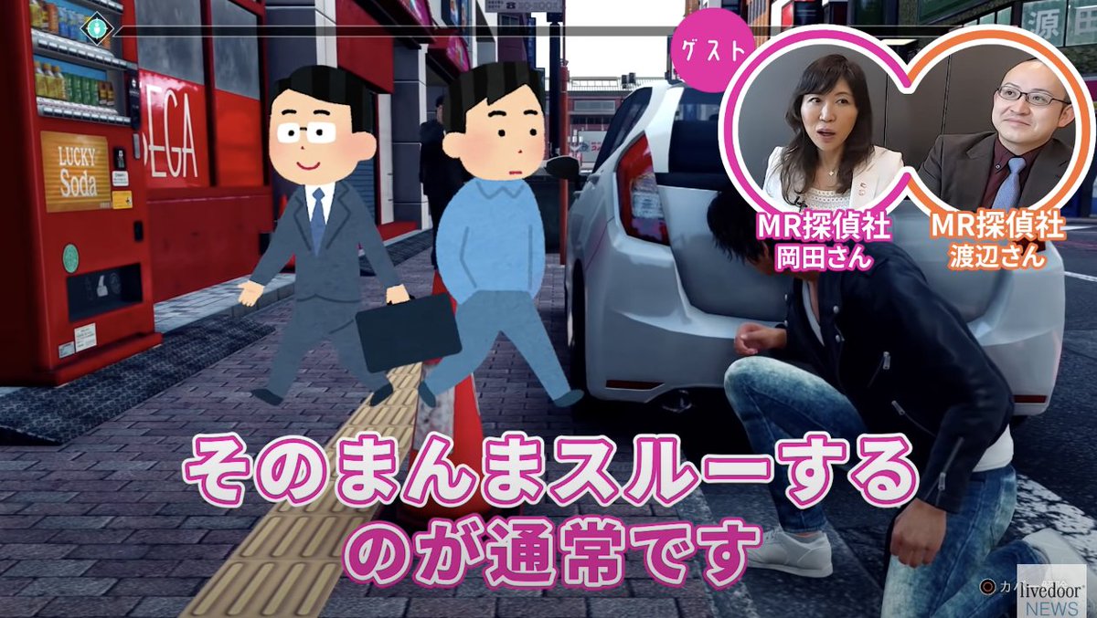 ライブドアニュース 探偵のテクニック ジャッジアイズ で学ぶ尾行調査の基本 T Co Rfdhf3r9ze 複数人の連携プレーで調査対象を監視し続ける 道路の 対辺 を歩いて尾行するなど ゲームをプレイしながら探偵業務の実践的なテクニックを教え ライブドアニュース 探偵のテクニック ジャッジアイズ で学ぶ尾行調査の基本 T Co Rfdhf3r9ze 複数人の連携プレーで調査対象を監視し続ける 道路の 対辺 を歩いて尾行するなど ゲームをプレイしながら探偵業務の実践的なテクニックを教え