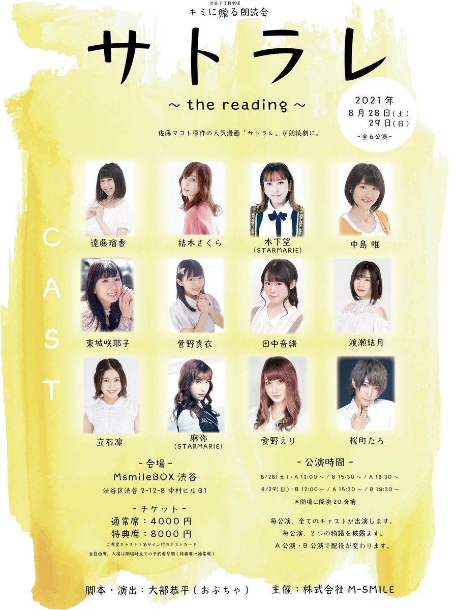 サトラレ 最新情報まとめ みんなの評価 レビューが見れる ナウティスモーション 4ページ目