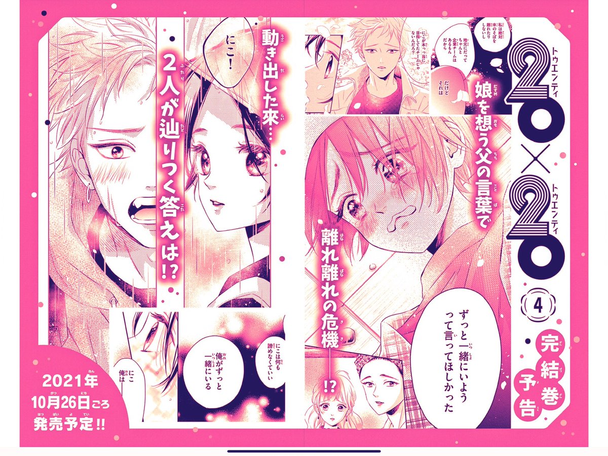 西野きいな 1巻発売中 Nishinoki Na Twitter