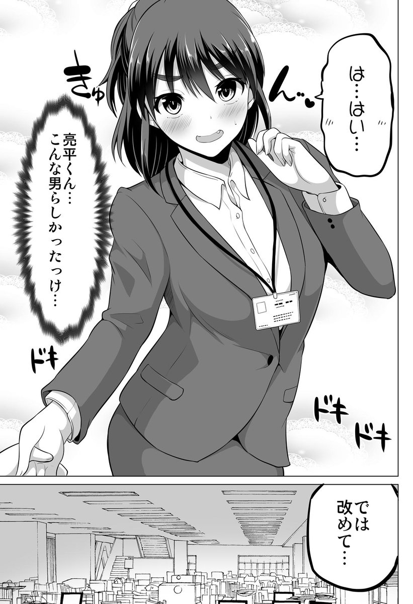 確認（*＾-＾*）♡♡♡ Post by 矢野トシノリ@C107水曜日 西地区 “は”ブロック－52ab on X: (2/2)