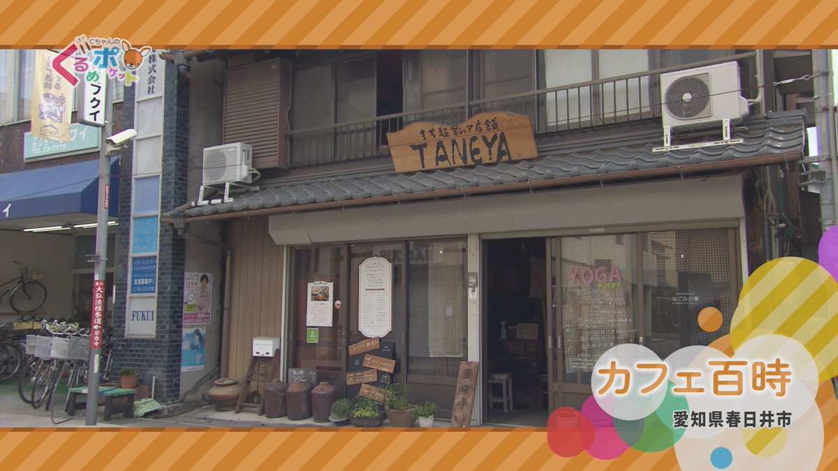 みんなの カフェ百時 昼ごはん ランチ 口コミ 評判 食べたいランチ 夜ごはんがきっと見つかる ナウティスイーツ