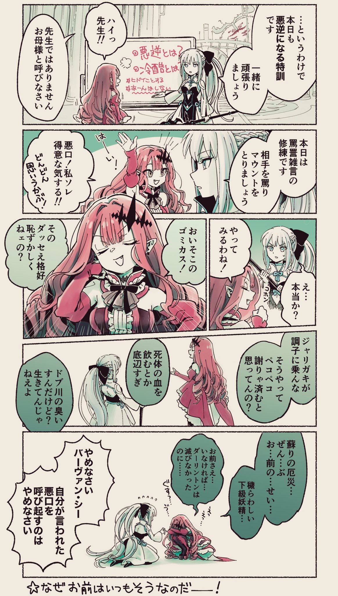 由 Fgo まだ悪逆がヘタな頃のバーヴァン シー T Co Puo1w7danq Twitter