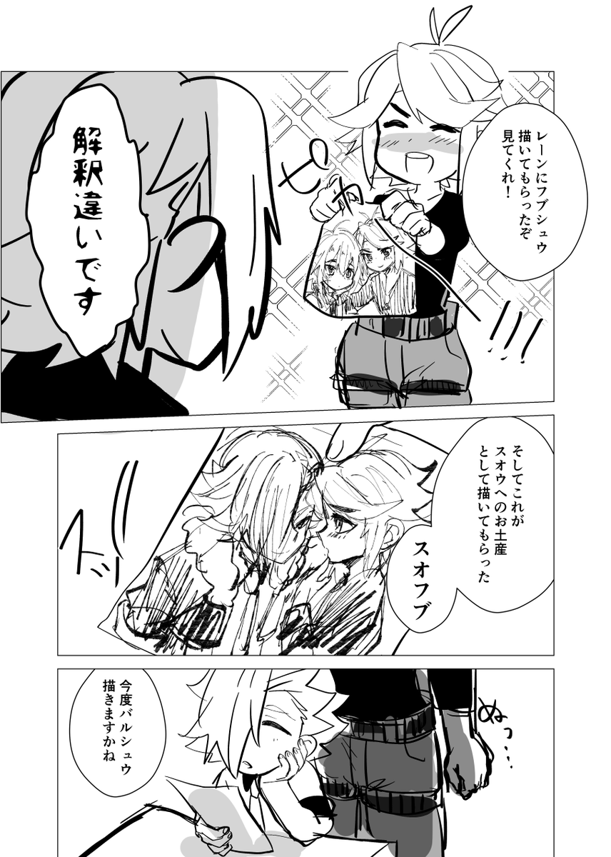 推しカプのお礼は推しカプでしようと思っただけなのに・・・
スオフブだったりなんだりもう無法地帯 