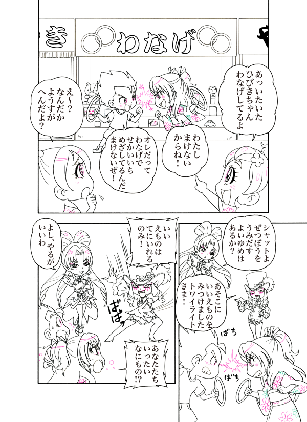 少し間が空いてしまいましたが…
たのしい幼稚園に掲載されていたプリキュアのまんが(線画)です。今回はGo!プリンセスプリキュア✨
ちょうど夏祭り回なので、お盆のお供にどうぞ😊
サブキャラクターも探してみてね!
1/2 