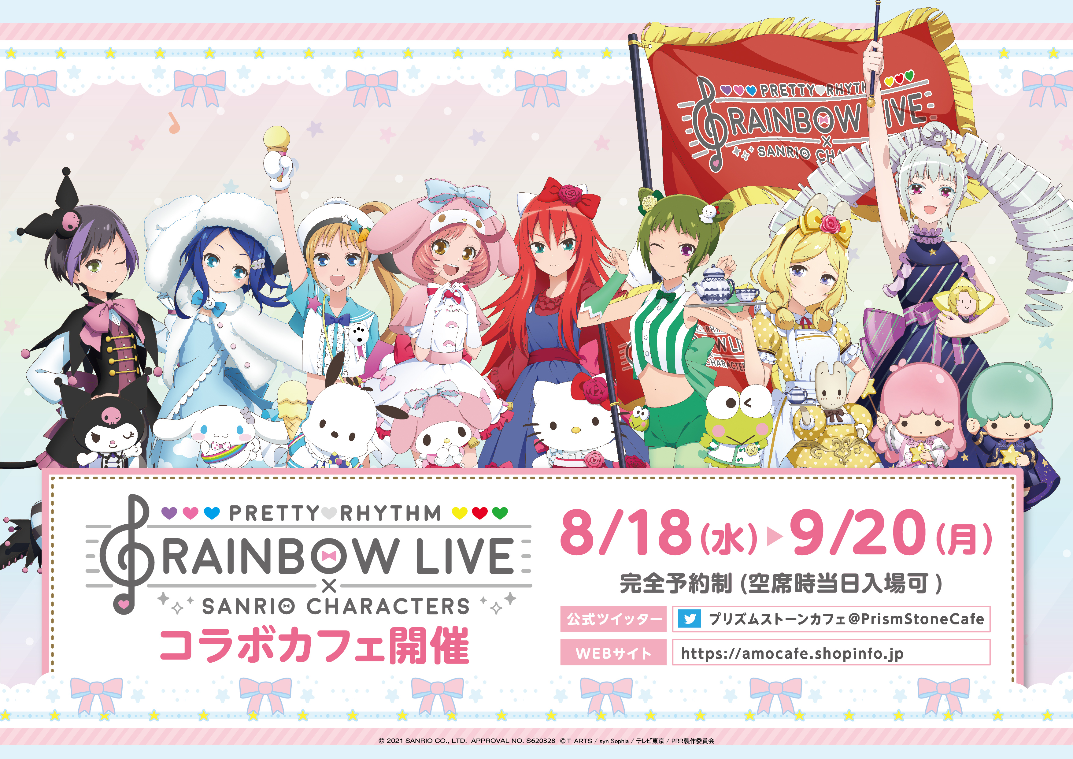 プリティーリズム・レインボーライブ サンリオコラボ1box