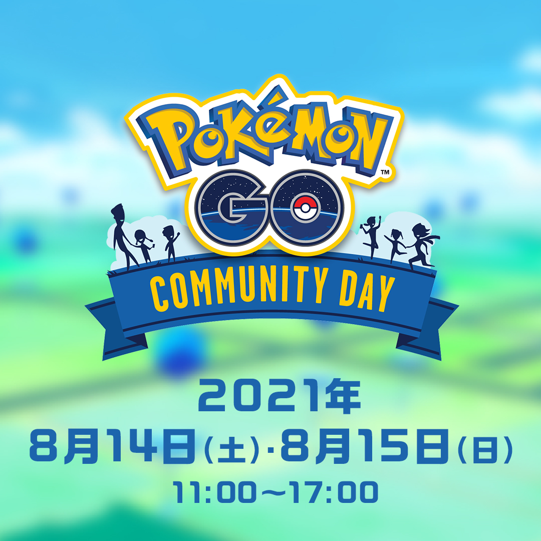 今週、Pokémon Go 近くの友達とポケモンを交換できるようになりました