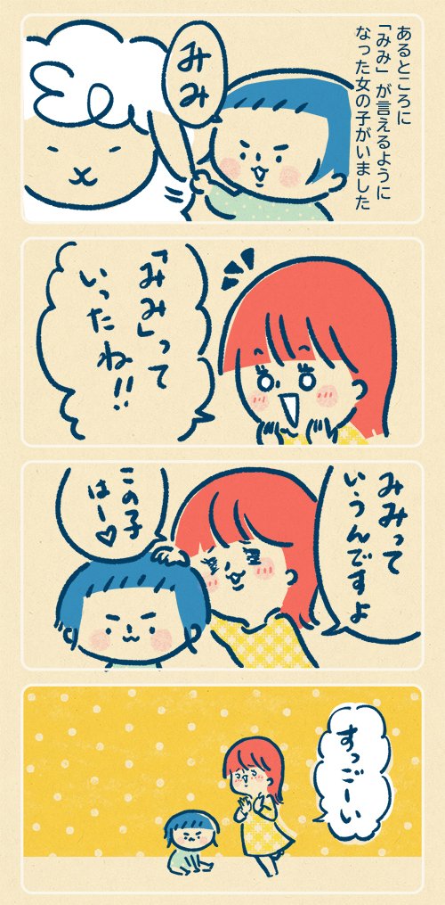 突然ですが心のリハビリに過去日記アップしていきますん。
夏休みしんどー(笑)がんばりましょう!
#育児漫画 #育児絵日記 #おやゆび姫 