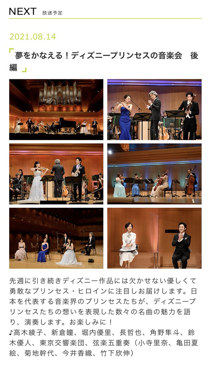 題名のない音楽会 Daimeiofficial Twitter 題名のない音楽会 Daimeiofficial Twitter