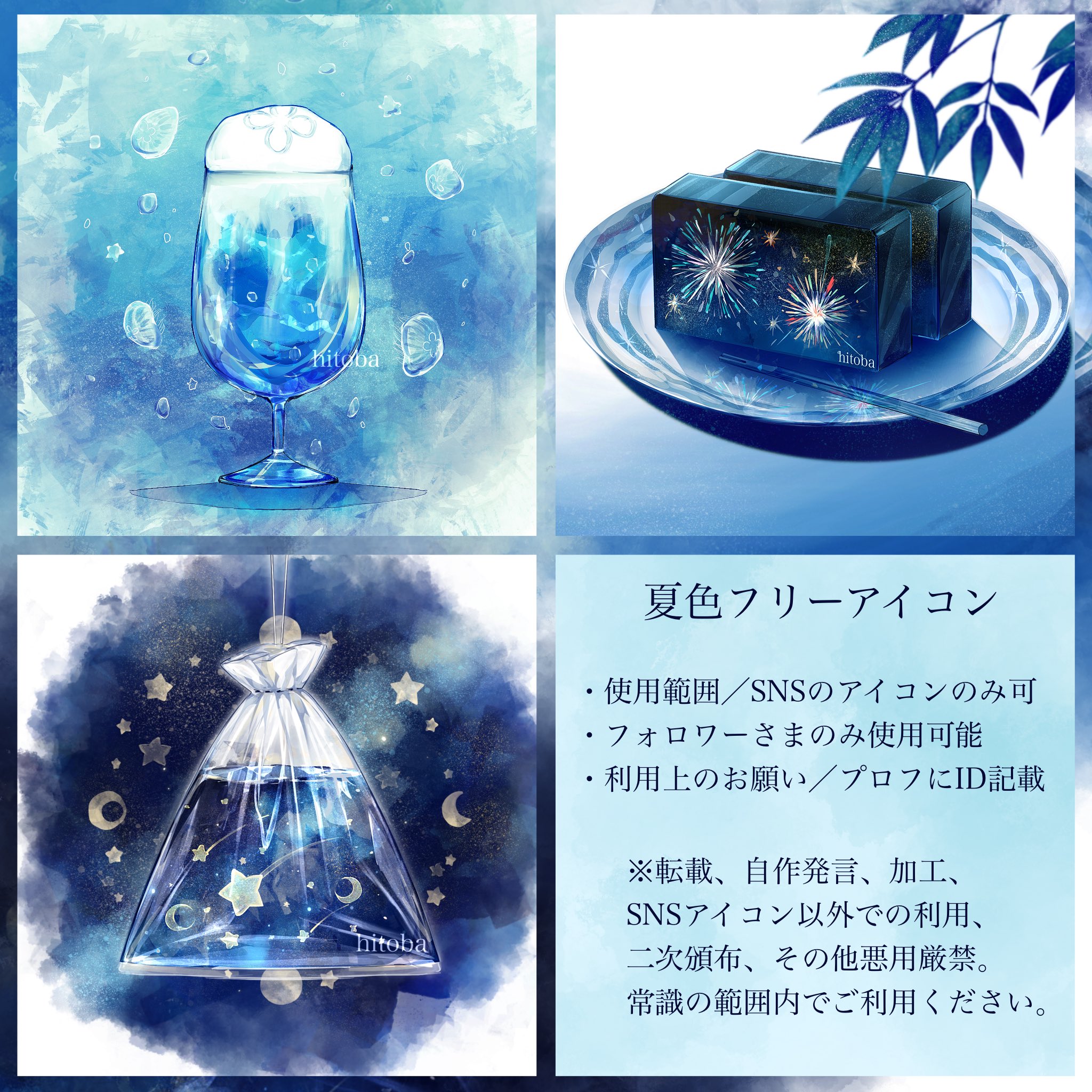 ひとば フリーアイコンを描きました 夏も残り少ないですが よければアイコンにどうぞ 注意事項を守って常識の範囲内でご利用ください T Co Fv5dr2w1ij Twitter