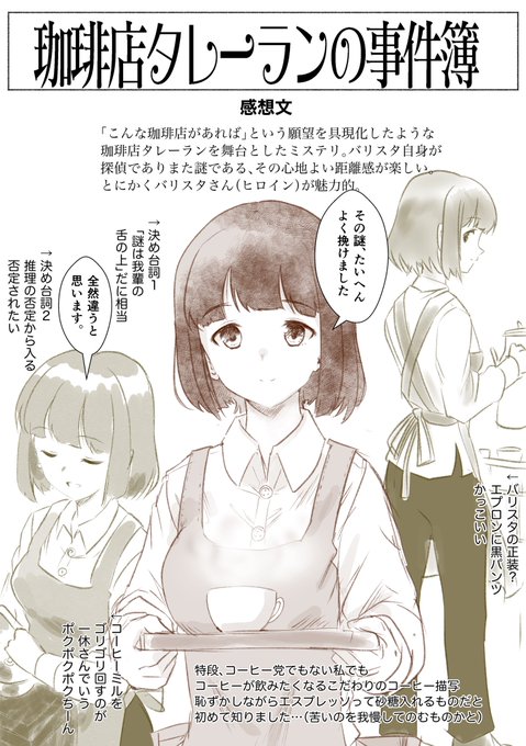 わモミス を含むマンガ一覧 いいね順 ツイコミ 仮