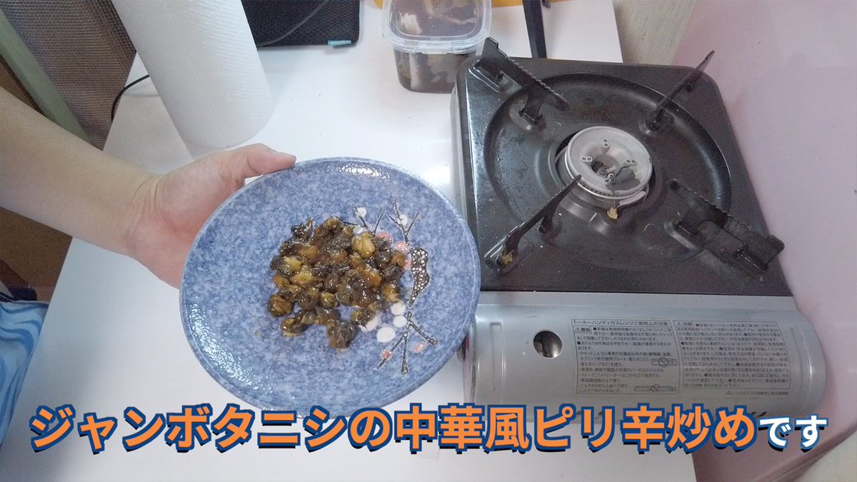 茸本 朗 たけもとあきら 野食ハンターの七転八倒日記 好評発売中 新しい動画が公開されました 田んぼのインベーダーこと ジャンボタニシを美味しく食べる話 いまや茨城にまで到達したジャンボタニシ北上前線 あなたの町の水田にあの 恐怖の赤い卵 茸本 朗 たけもとあきら 野食ハンターの七転八倒日記 好評発売中 新しい動画が公開されました 田んぼのインベーダーこと ジャンボタニシを美味しく食べる話 いまや茨城にまで到達したジャンボタニシ北上前線 あなたの町の水田にあの 恐怖の赤い卵