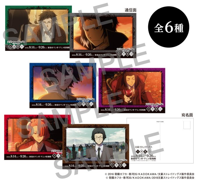 文スト博のtwitterイラスト検索結果