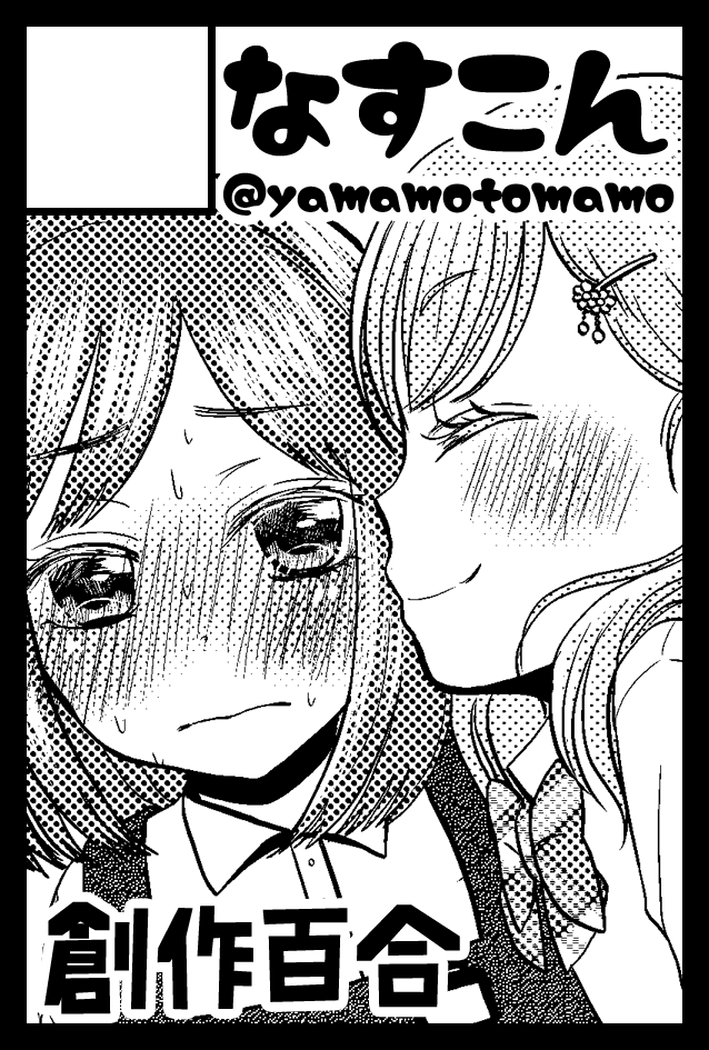 COMITIA受かってましたー!!コピー本か何かを出したい!! 