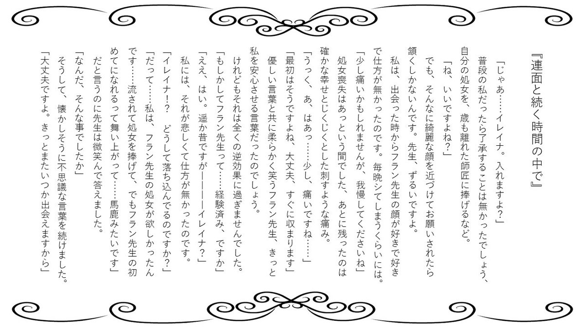 ソティス 魔女旅二次書き 初企画 プチ連載イラストノベル 日曜日まで毎日一枚連作のイレフラのイラストノベルを投稿します 連面と続く時間の中で 1 2 R18 Skebありがとうございました Skeb 魔女の旅々はいいぞ 魔女の旅々 ソティス 魔女旅二次書き 初企画 プチ連載イラストノベル 日曜日まで毎日一枚連作のイレフラのイラストノベルを投稿します 連面と続く時間の中で 1 2 R18 Skebありがとうございました Skeb 魔女の旅々はいいぞ 魔女の旅々