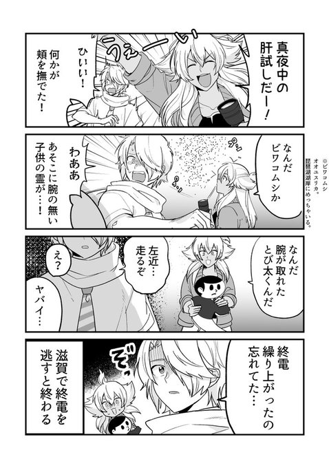 さかなこうじ Osushi Survival さんのマンガ一覧 いいね順 2ページ ツイコミ 仮 さかなこうじ Osushi Survival さんのマンガ一覧 いいね順 2ページ ツイコミ 仮