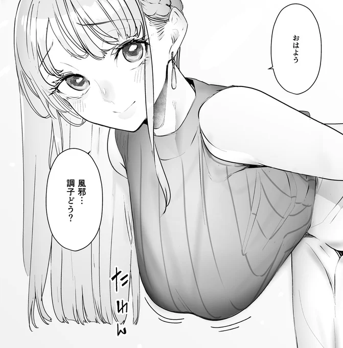 間男やつを… 
