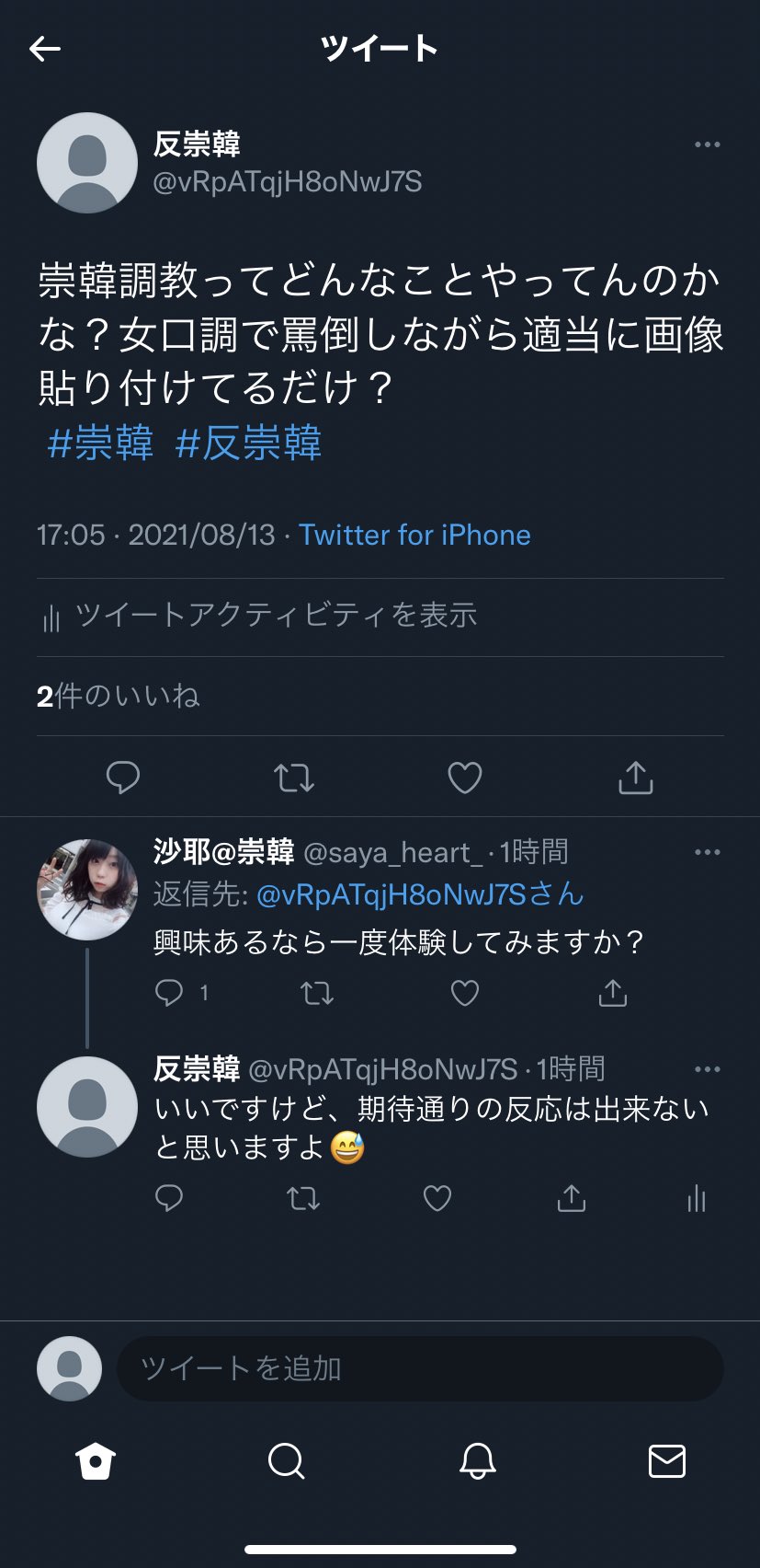 崇韓  /  X