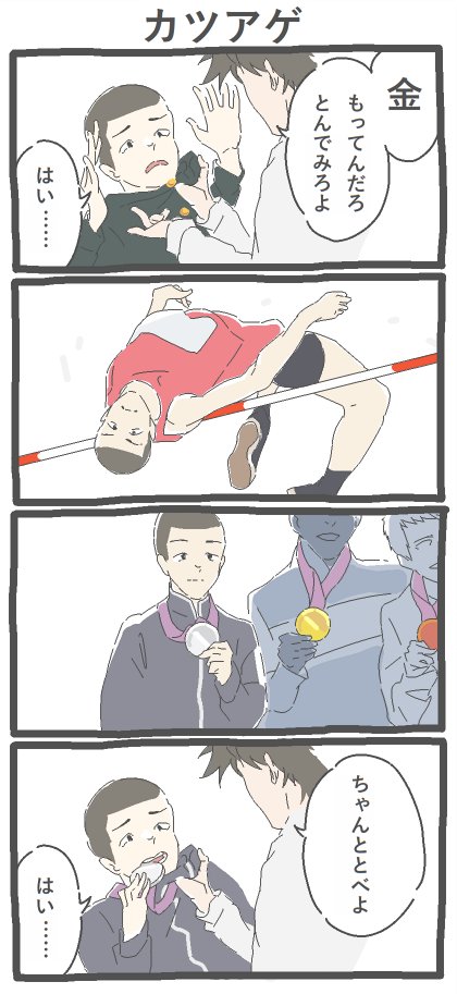 Tenpikaroi カツアゲ ４コマ T Co mmvipza6 Twitter