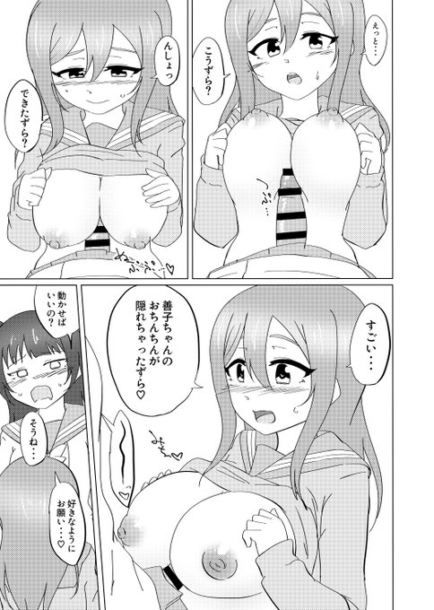 パイズリの日特別号 