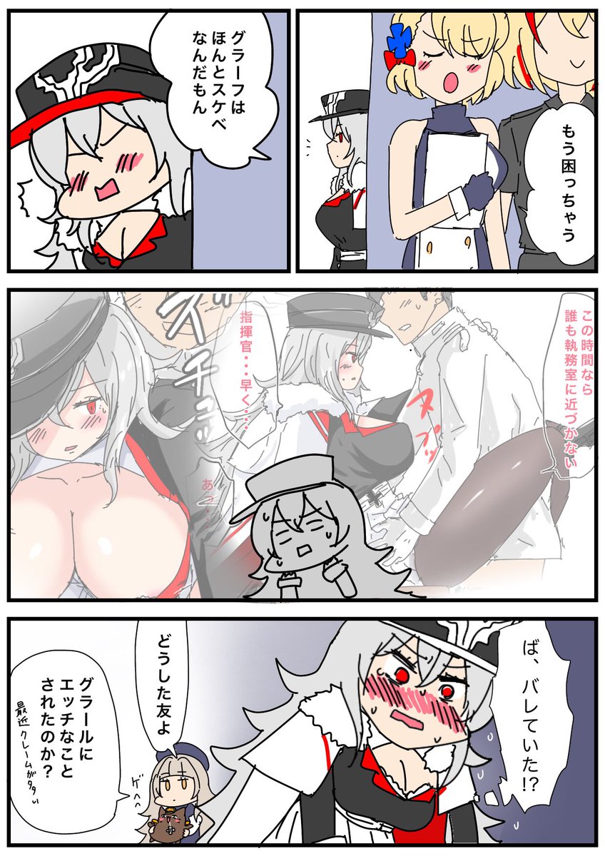 #とりまアズレンはじめました
257

聞き間違えた

#アズールレーン
#アズレン 