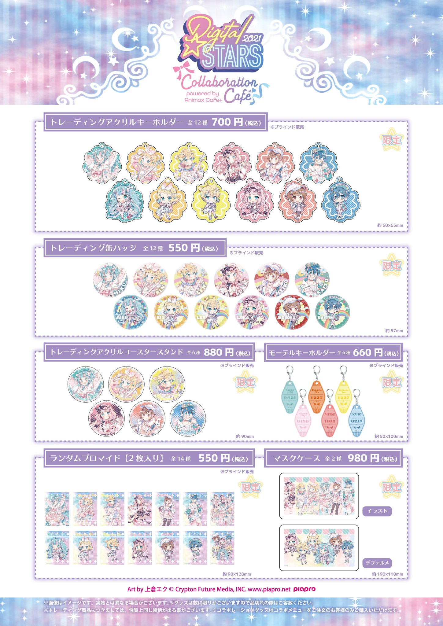 のぼり「リサイクル」 デジスタ Digital Stars ポストカード