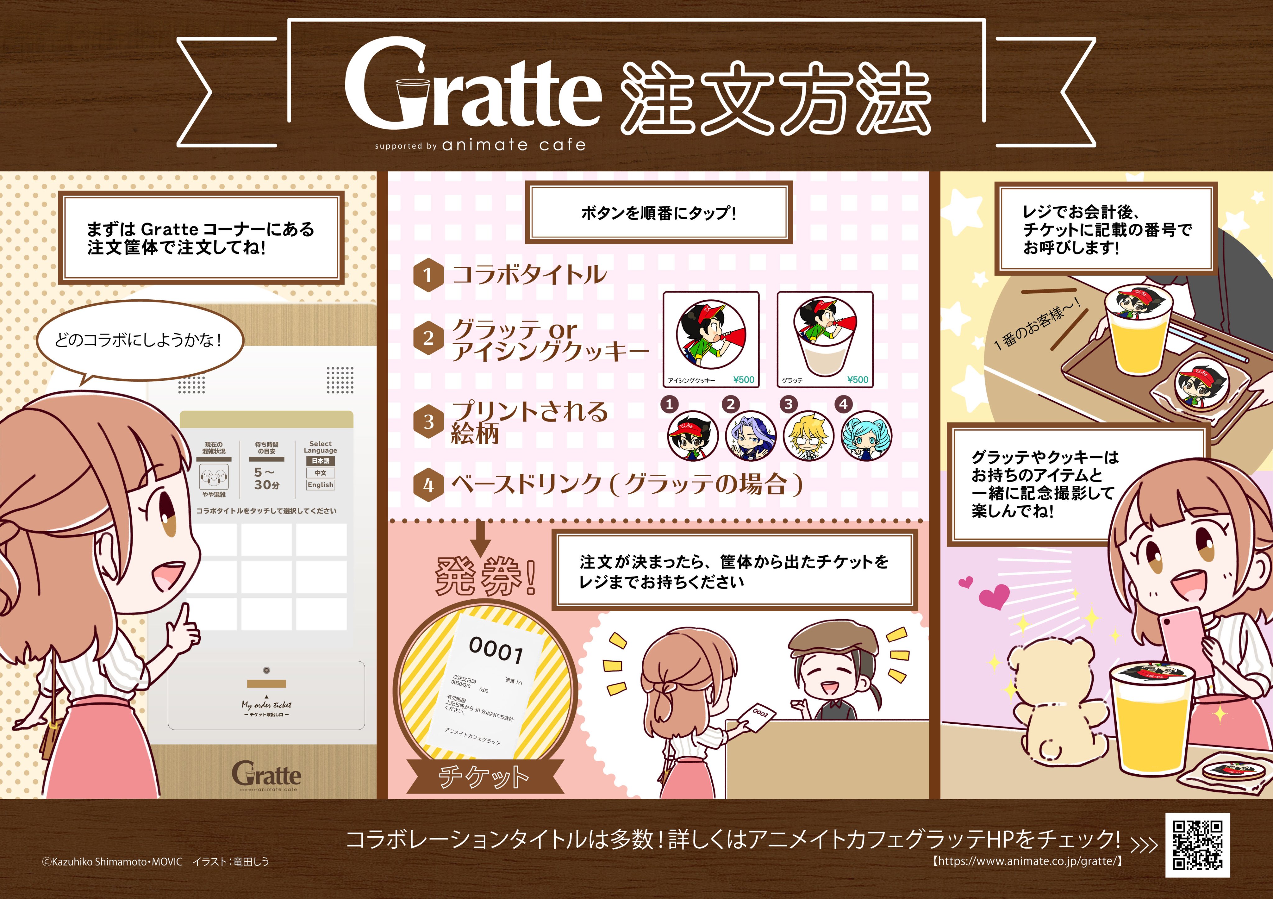 アニメイトカフェグラッテ (@animatecafe_grt) / X アニメイトカフェグラッテ (@animatecafe_grt) / X