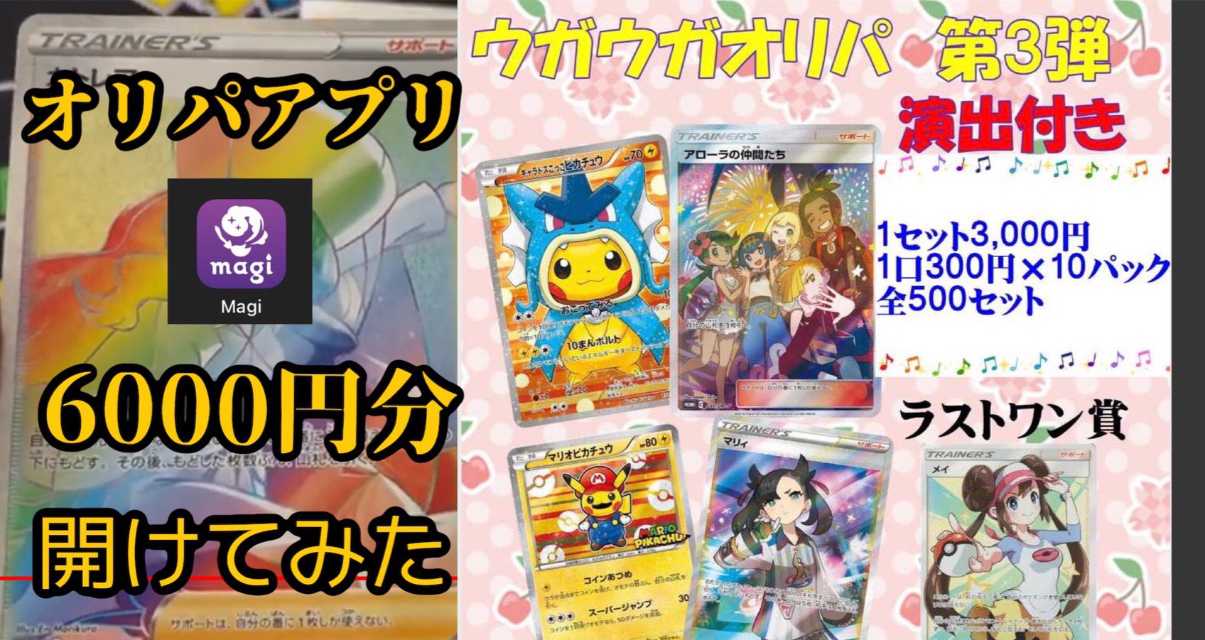 ウガ Magi認定出品者 Tazm2525 Twitter