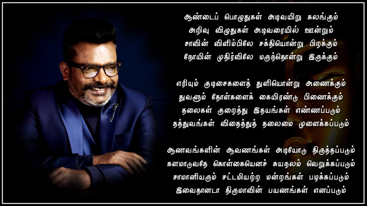 sekaa05's tweet photo. @VCKSuresh24 @NKalaivendhan @thirumaofficial @WriterRavikumar @VanniArasu_VCK @VckBalaji @aloor_ShaNavas @PanaiyurBabu @velichamtvtamil @vckitofficial https://t.co/B20awxyjmj