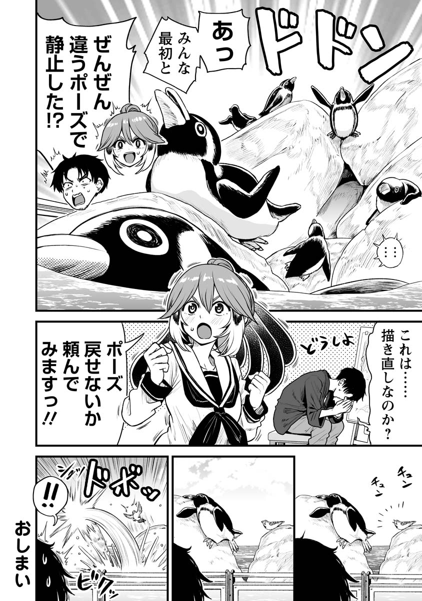 人に化ける雀の女の子と水族館のペンギンのスケッチをする漫画 