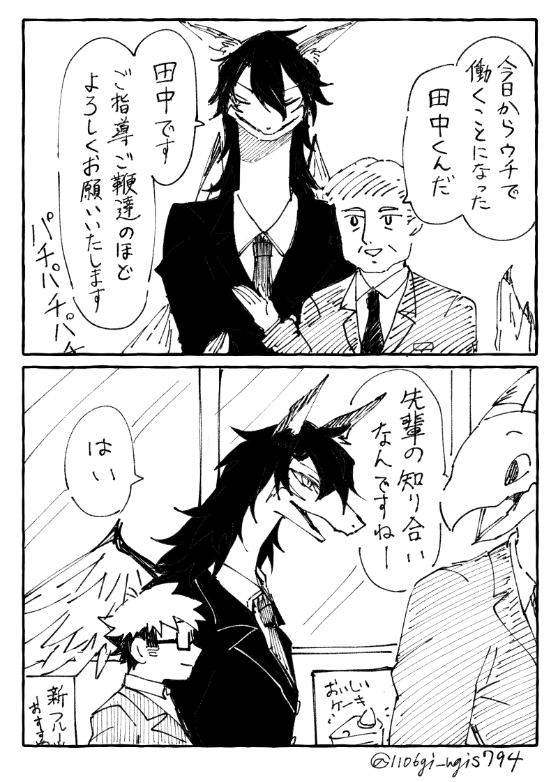 隣に田中さん269～272 