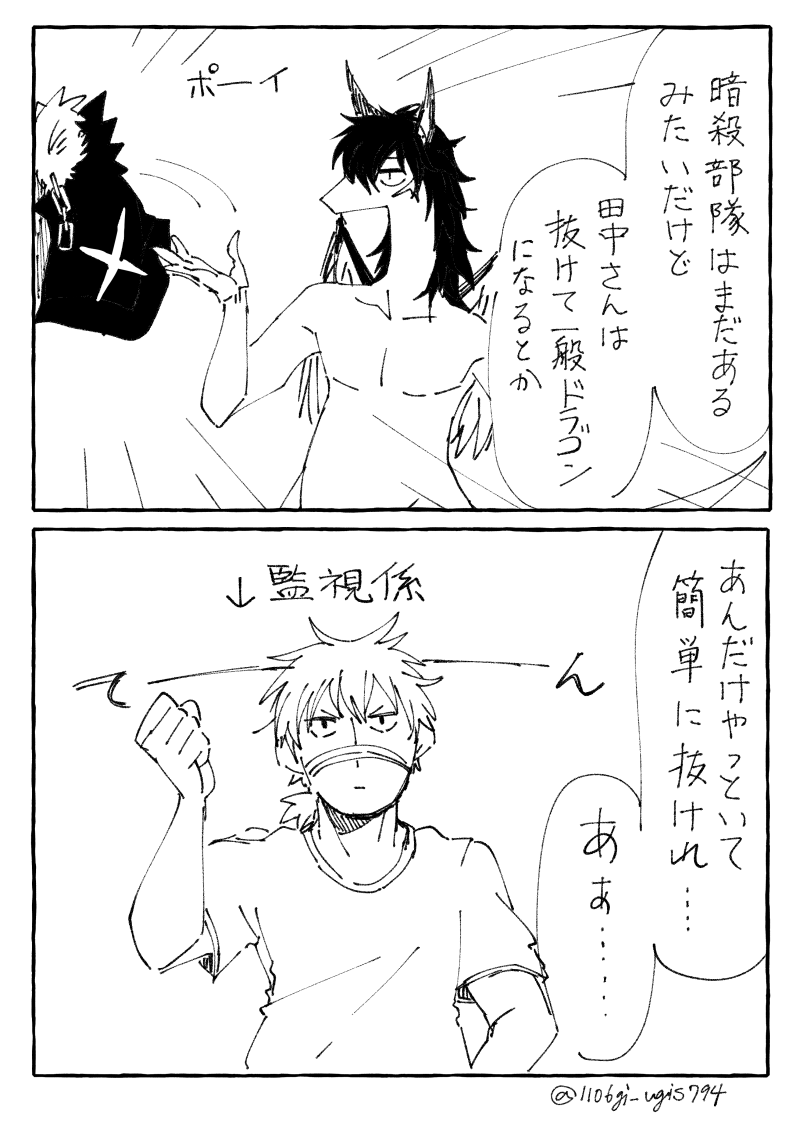 隣に田中さん269～272 