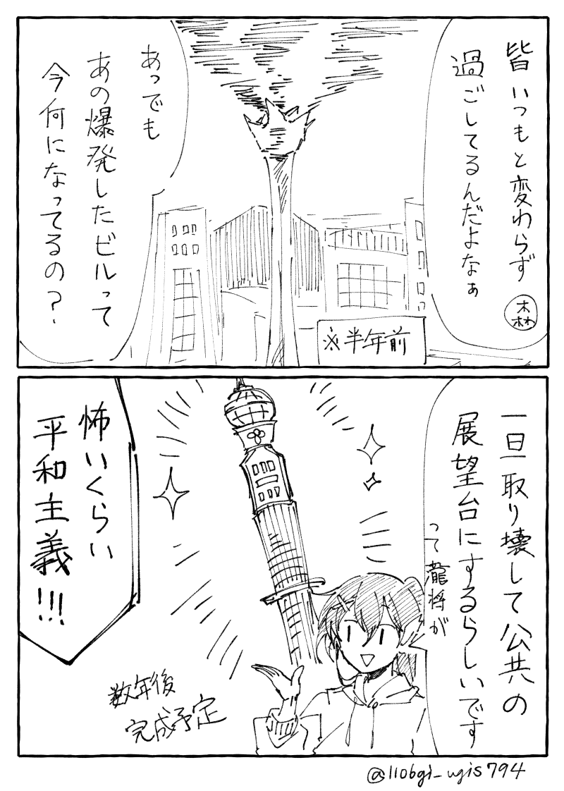 隣に田中さん269～272 