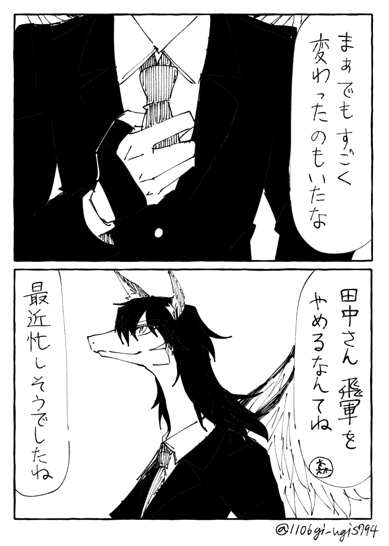隣に田中さん269～272 