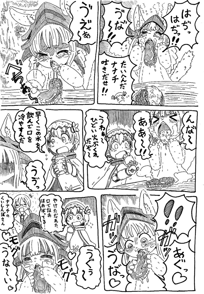 結構昔に描いたメイドインアビスの漫画。
賢いナナチが描けないw 