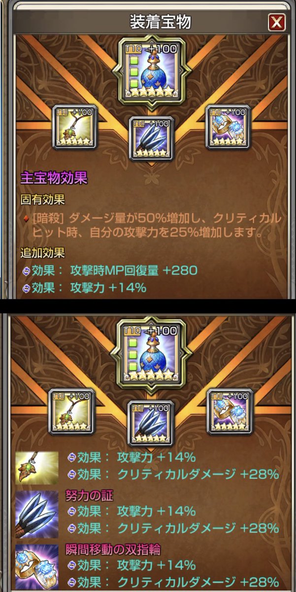 Marblehead_'s tweet photo. 理論値ミリアンヌ完成！！！

全箇所が攻撃力max値（再分配も）

これがキンスレ界で一番攻撃力の高いアサシンのはず！ 他クラスより大分低いけど……（見落としがないか不安） https://t.co/xDnWi0B55L