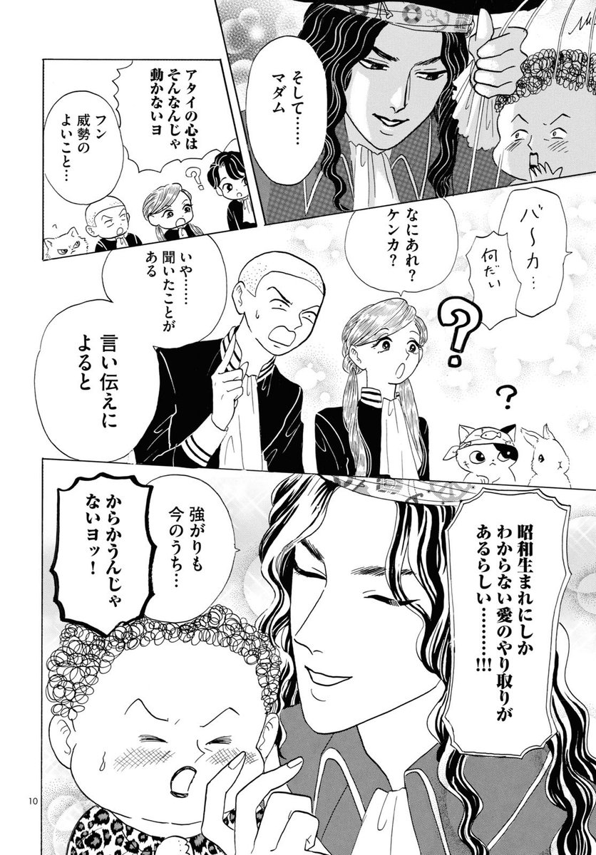 "ãããããŒ"女ãš"ãããããŒ"ç·ãçŠæã®æã«èœã¡ãâŠ