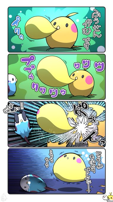 風船 を含むマンガ一覧 いいね順 2ページ ツイコミ 仮