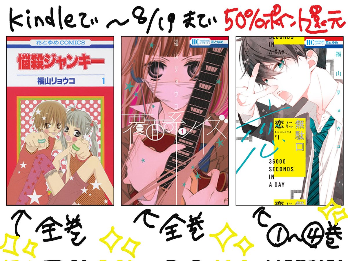 福山リョウコ 恋に無駄口5巻7 Ryocoryocoryoco Twitter